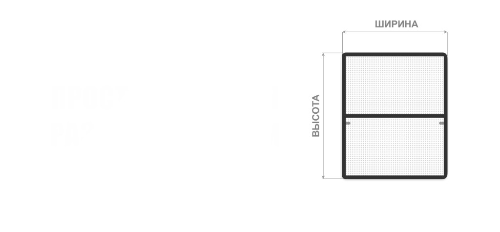 Простые замеры: ширина и высота сетки для ремонта москитных сеток в Чебоксары и Новочебоксарск